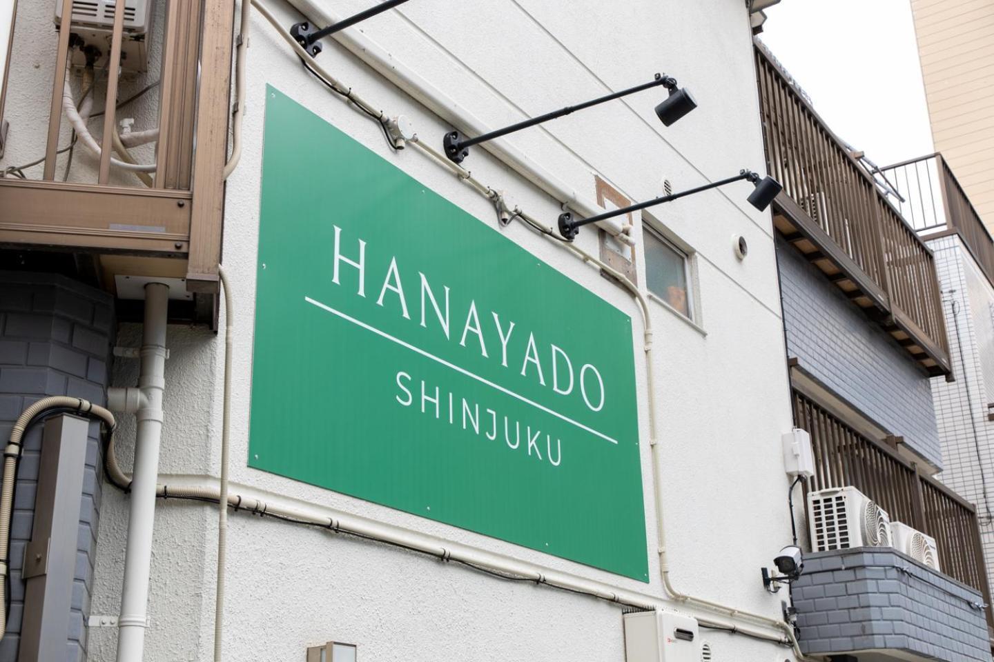 花宿新宿 Hanayado Shinjuku Prefektura Tokio Exteriér fotografie